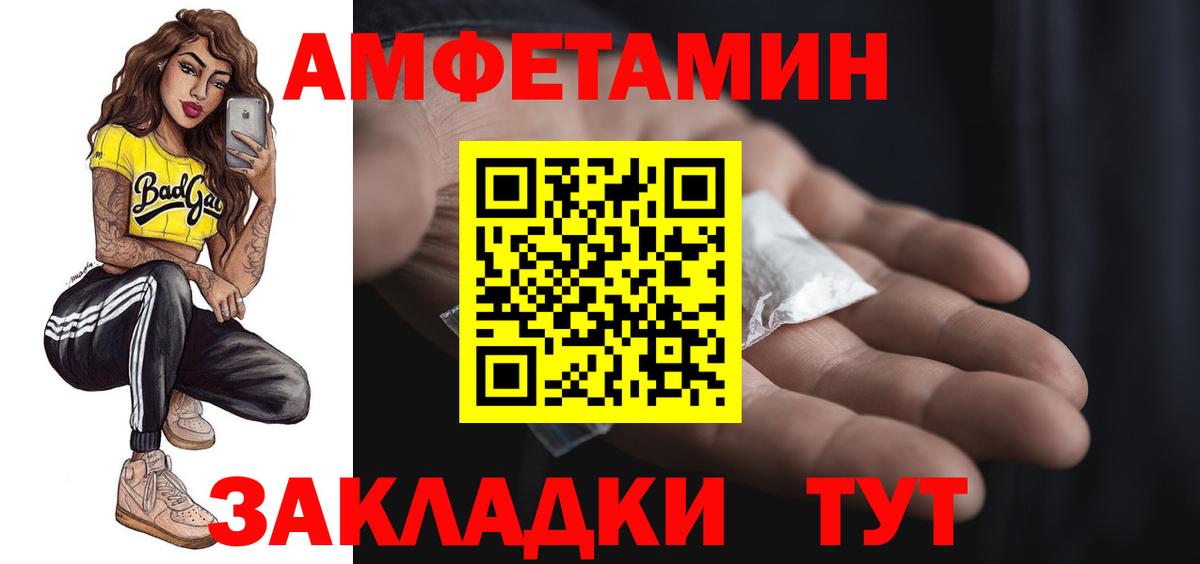 Amphetamine  Amphetamine 97%  mega сайт  Краснодар  Вход с VPN 