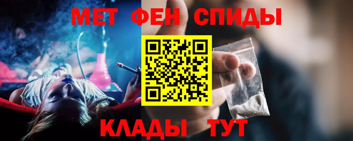 Амфетамин VHQ Краснодар
