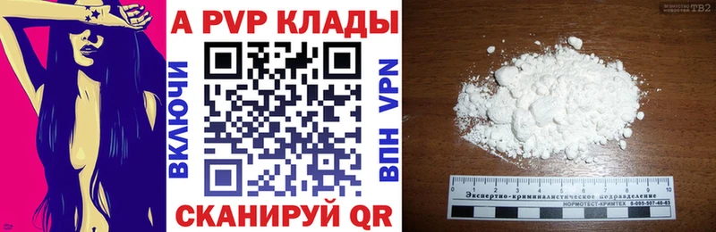 blacksprut ссылка  где купить наркоту  Краснодар  A-PVP кристаллы 