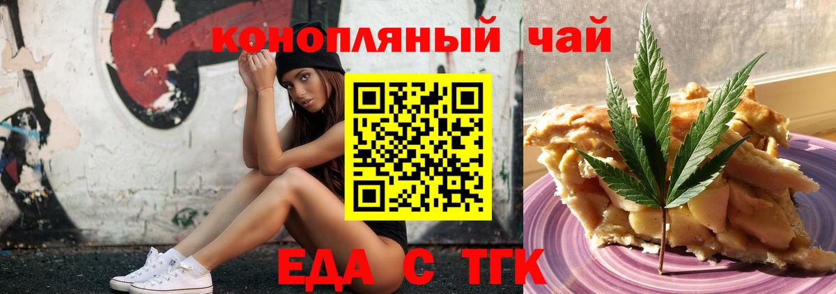 Canna-Cookies конопля  Вход с VPN  Краснодар 