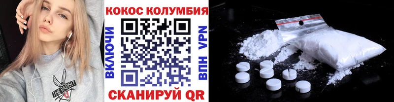 Cocaine Перу Краснодар