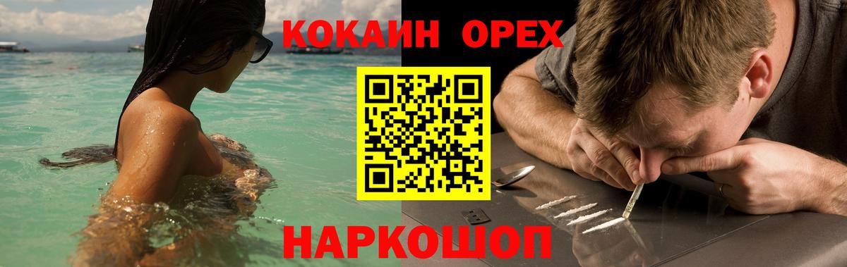 ГАШ  Конопля  Меф МЯУ МЯУ   КЕТАМИН  Краснодар  МЕТАМФЕТАМИН  Меф МЯУ МЯУ  Cocaine  Вход с VPN 