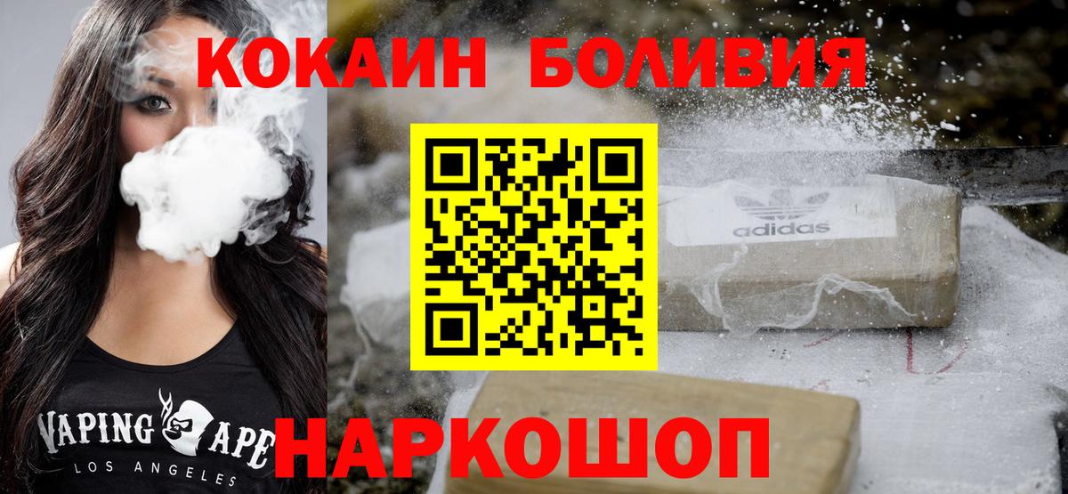 Краснодар  Кокаин 99%  Cocaine Columbia  Вход с VPN 