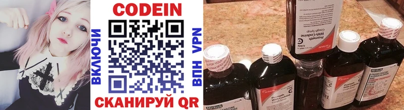 Codein Purple Drank  МЕГА рабочий сайт  Краснодар 