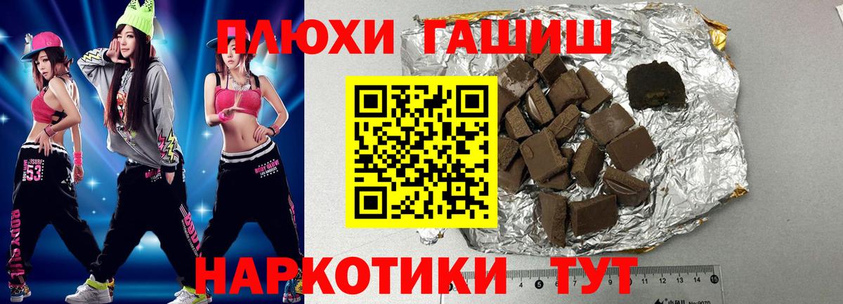 ГАШИШ Краснодар
