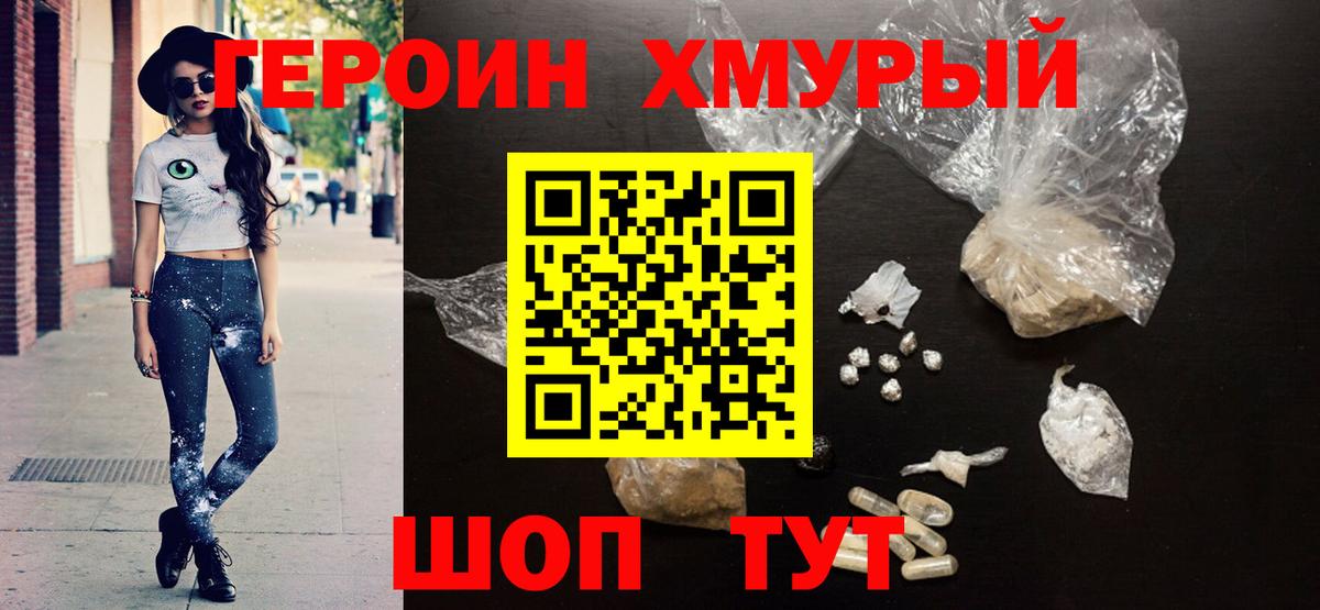 ГЕРОИН афганец  Вход с VPN  Краснодар 