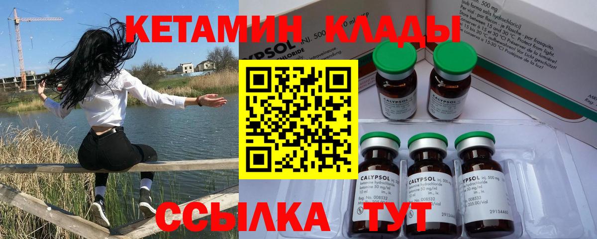 КЕТАМИН ketamine  КЕТАМИН VHQ  Вход с VPN  Краснодар 