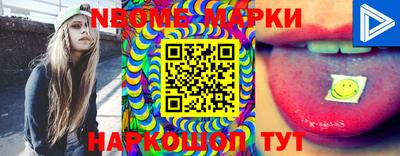 марки nbome Кандалакша