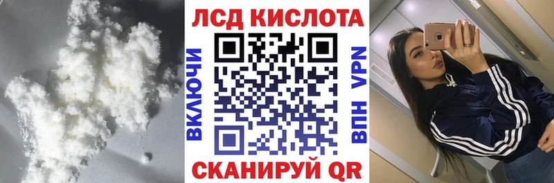LSD-25 экстази ecstasy  сайты даркнета официальный сайт  Краснодар 