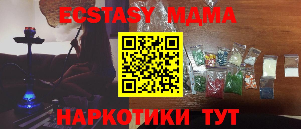 МДМА молли Краснодар