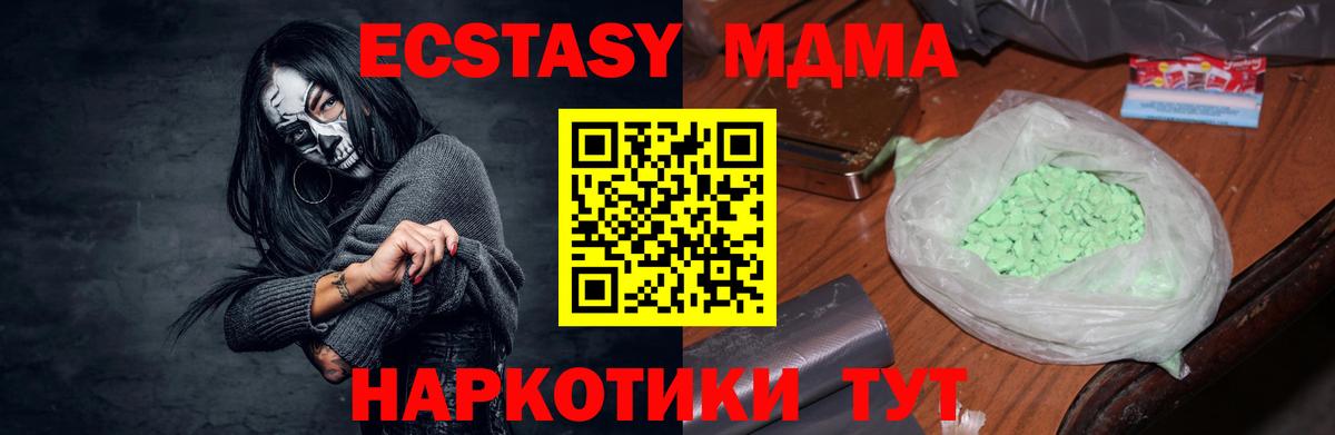 МДМА кристаллы  MDMA  Краснодар  Вход с VPN 