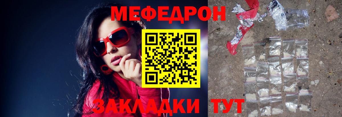 Меф мука Краснодар