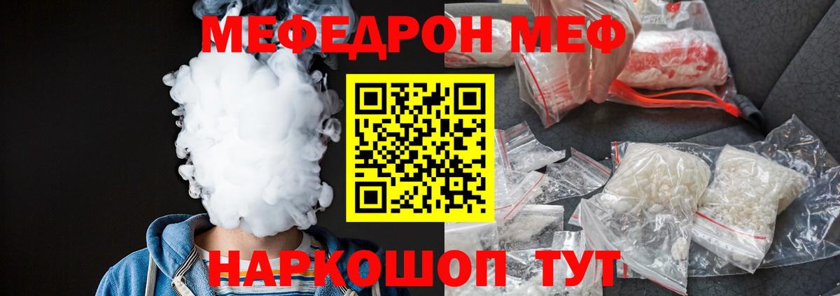 Мефедрон 4 MMC  Вход с VPN  Меф  МЕФ 4 MMC  Краснодар 