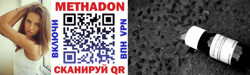 где купить наркотик  Краснодар  Метадон methadone 