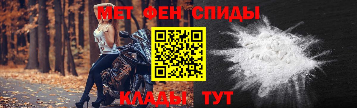 Первитин Декстрометамфетамин 99.9%  Первитин Декстрометамфетамин 99.9%  Вход с VPN  Краснодар 