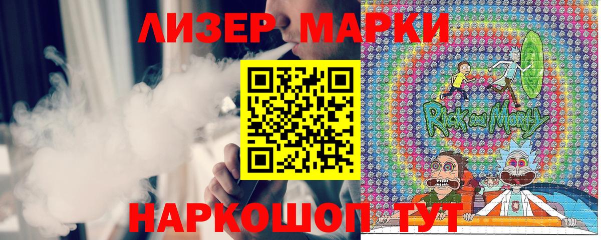 Наркотические марки 1,5мг  Вход с VPN  Краснодар 
