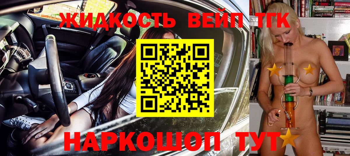Дистиллят ТГК Wax Краснодар