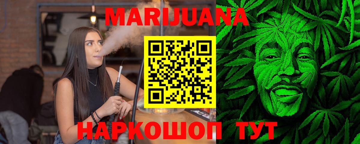 Канабис THC 21%  Каннабис семена  Бошки Шишки Amnesia  Вход с VPN  Краснодар  Бошки Шишки конопля 